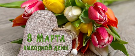Расписание работы компании Мега Ткани в праздничные дни