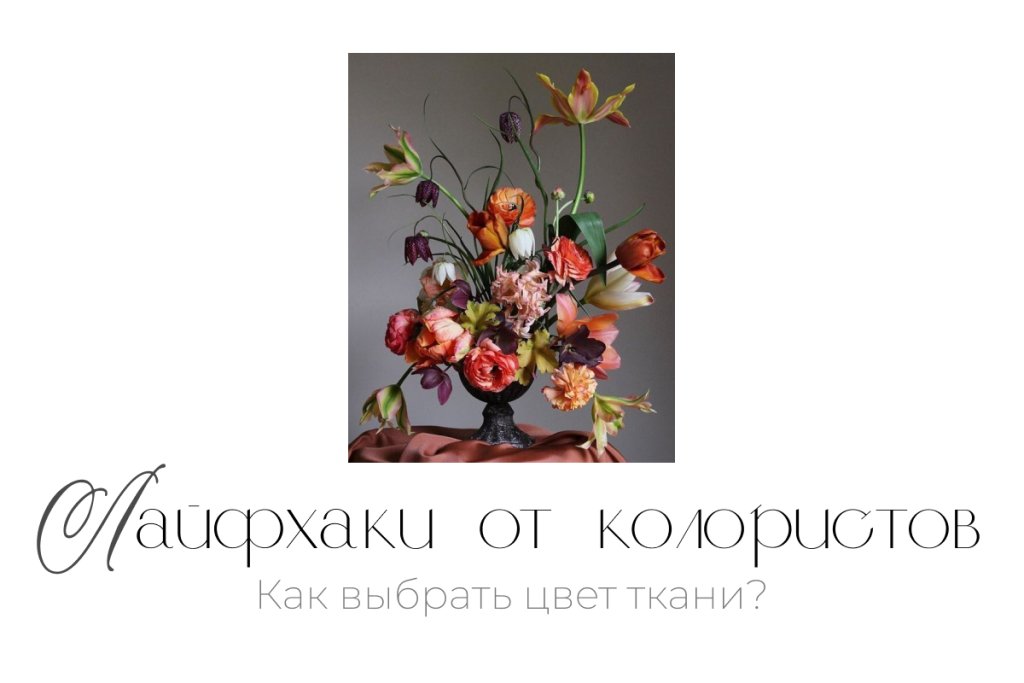 Купить ткани всех цветов и оттенков в одном месте Купить ткани всех цветов и оттенков в одном месте