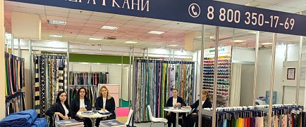Состоялась международная выставка Интерткань-Осень 2023 в Москве