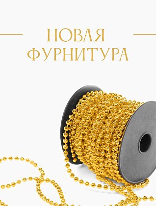 Бусы на нити